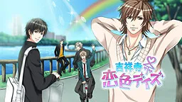 Dreamy Days in West Tokyo