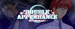 DOUBLE APPEARANCE -Itoshi no Kare wa Yoru no Juunin-