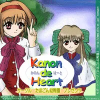 Kanon de Heart