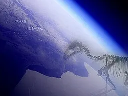 Koori no Hoshi, Kaseki no Umi