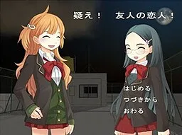 Utagae! Yuujin no Koibito!