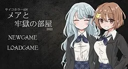 Mea to Rougoku no Heya