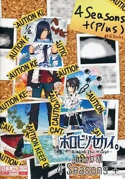 Horobi no Sekai. -Rebirth The World- piece#01/4 Seasons+