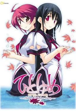 Hitoyume -Autumnal Equinox Story-