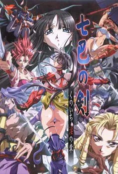 Nanaha no Ken Kunoichi In no Shou