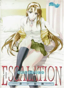 ESCALATION ~蒼い抱擁~