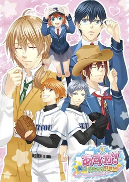 Asuka! ~Bokura Seitou Koukou Yakyuu Dan~