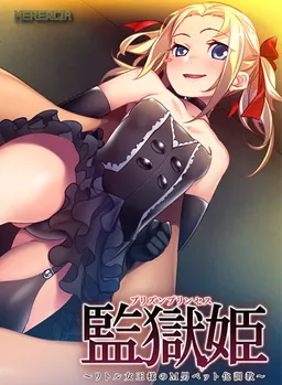 Kangoku Hime ~Little Joou-sama no M Otoko Pet-ka Choukyou~