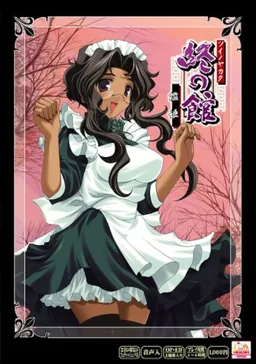 Tsui no Yakata ~Orihime~