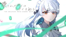 Aisare Maid wa Ai wo Shiru