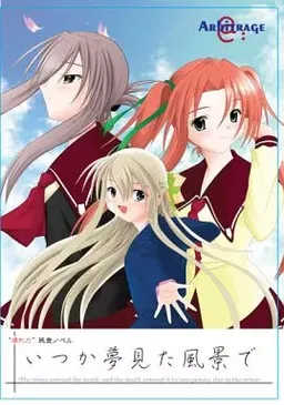 Itsuka Yumemita Fuukei de