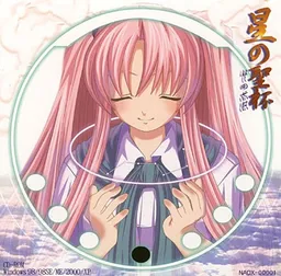 Hoshi no Seihai