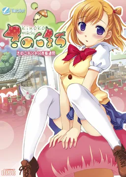 Kinoko Machi: Kinoko Chinchin Kokufuku Shuukan