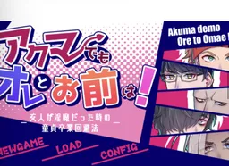 Akuma demo Ore to Omae wa! ―Yuujin ga Inma Datta Toki no Dotei Sotsugyo Kaihi Ho―