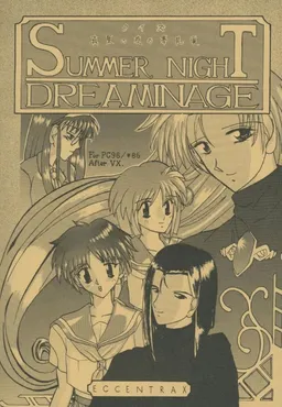 Manatsu no Yoru no Yume Migoro