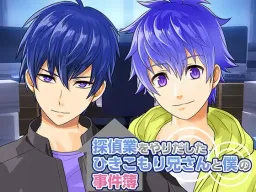 Tanteigyou o Yaridashita Hikikomori Onii-san to Boku no Jikenbo