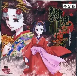 Enoko no Utage