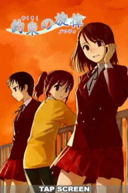 Yakusoku no Melody