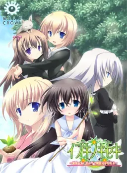 Ibuki no Kiseki ~Kohaku no Omoide no Naka de Seirei wa Yume o Miru~