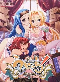 Unicchi! ~Weenie Witches~