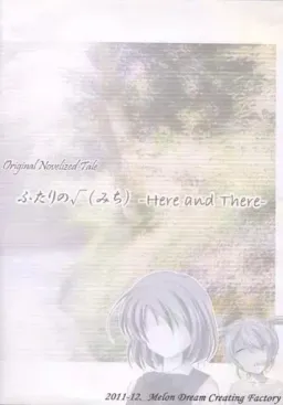 Futari no √(Machi) -Here and There-