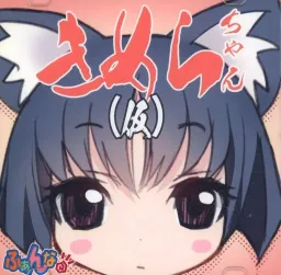 Chimera-chan (Kari)