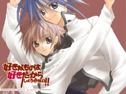 Suki na Mono wa Suki Dakara Shouganai!! - FIRST LIMIT -