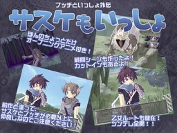 Sasuke mo Issho