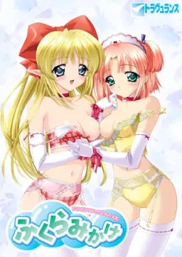 Fukuramikake
