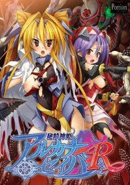 Hiseki Shinki Arcana Saber R