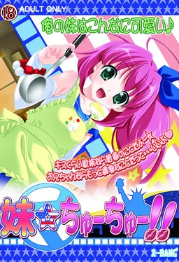 Imouto☆Chuu Chuu!!