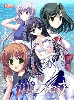 Tasogare no Sinsemilla