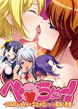 Berochu! ~Cosplay Maid o Ero Mero Shichau Mahou no Zetsugi~