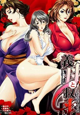 Gibo to Oba ~Soshite Yuujin no Haha~