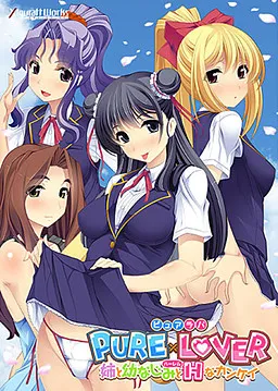 Pure x Lover -Ane to Osananajimi to H na Kankei-