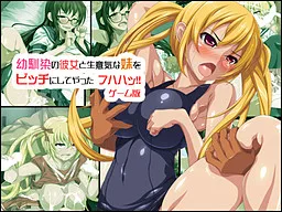 Osananajimi no Kanojo to Namaiki na Imouto o Bitch ni Shiteyatta Fuhaha