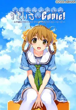 Smile Cubic! -Suiheisen made Nan Mile? After & Another Stories-