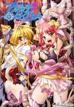 Hiseki Shinki Arcana Saber