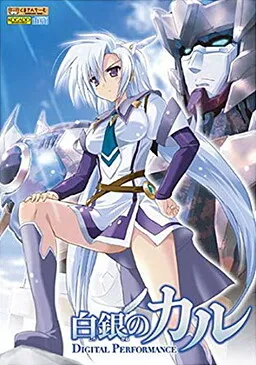 Shirogane no Cal Digital Performance
