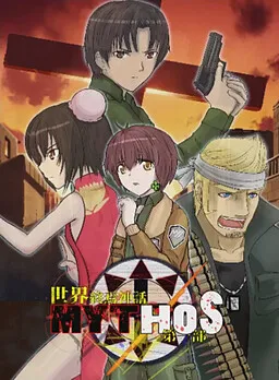 Mythos: Somaru Sekai no Erutaju - Dai Ichi Bu