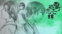 Nishimachi Toubou Rentan