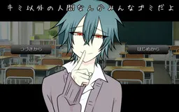 Kimi Igai no Ningen Nanka Minna Gomi Da yo