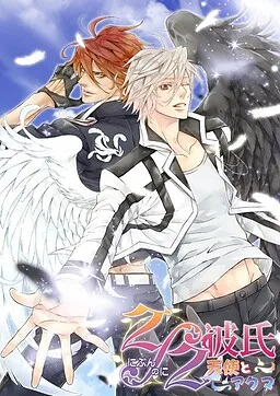 2/2 Lover - Angels and Demons