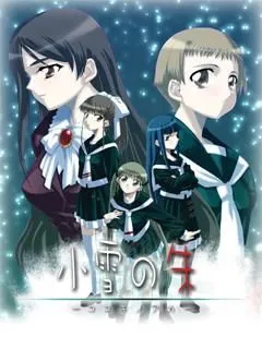 Koyuki no Aka