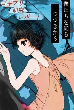 Gokiburi Kenkyuu Report