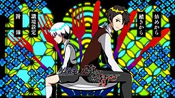 Getemono Kui o Matsu