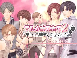 Full House Kiss 2 ~Ren'ai Meikyuu~