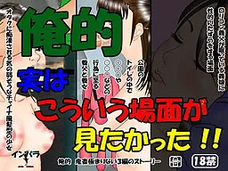 Oreteki Jitsu wa Konna Bamen ga Mite Mitakatta!!