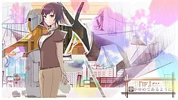 "IF" ga Yume de Aru You ni, Yume ga Yume de Aru You ni