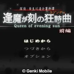 Tantei Kibukawa Ryousuke Jikentan 'Oumagadoki no Kyoushikyoku'
